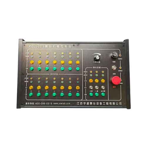 舞台机械控制台