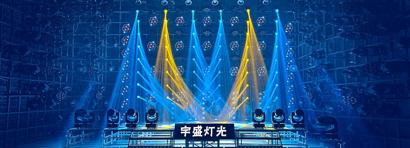 舞台影视灯在舞台灯光中的特点及类型