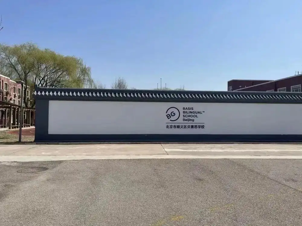 捷报｜以匠心铸舞台，以专业赋教育&mdash;&mdash;承接北京顺义贝赛思学校舞台系统项目